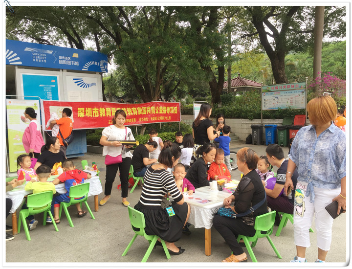 心靈巧手Ｙ，快樂動(dòng)手做——公明第二幼兒園家園共育公益指導(dǎo)項(xiàng)目