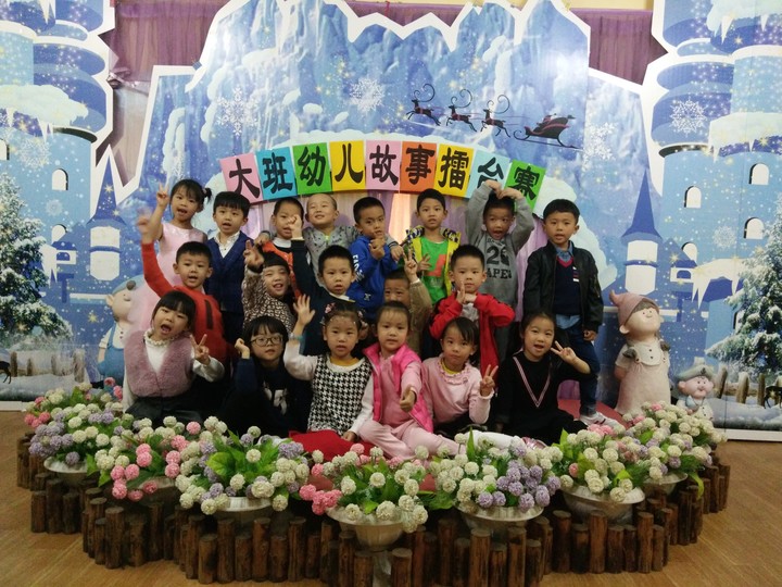 公明第二幼兒園大班幼兒故事大王擂臺(tái)賽