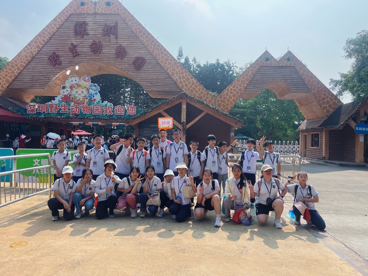 美好課堂| 深圳野生動物園研學(xué)之旅